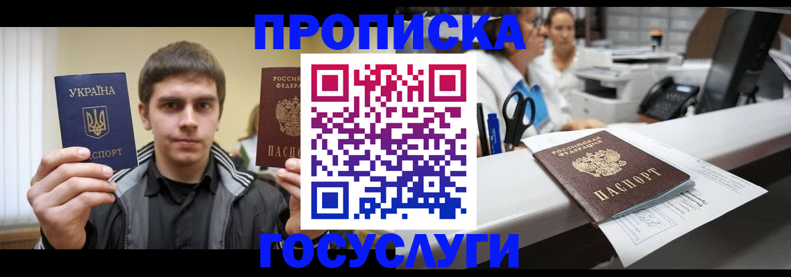 миграционный учет в Моздоке