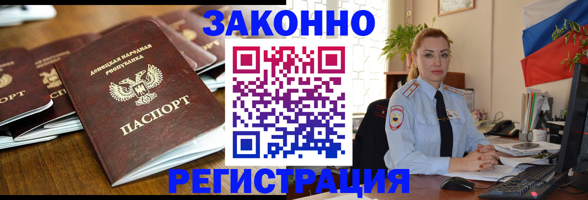 временная регистрация законно в Моздоке