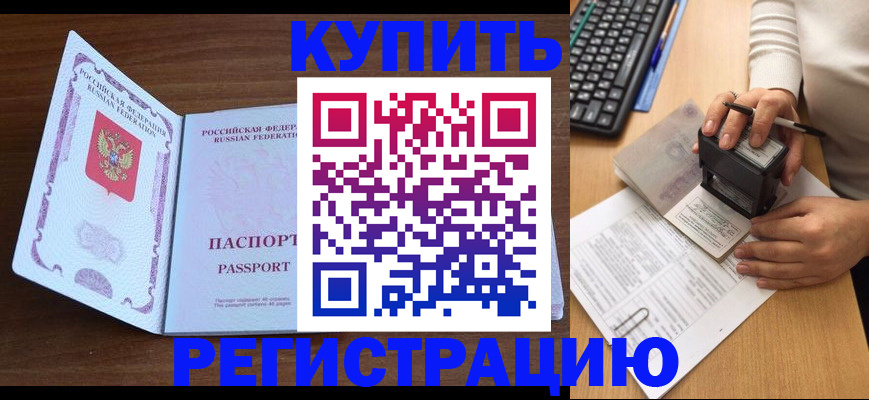 временная регистрация гарантия в Моздоке